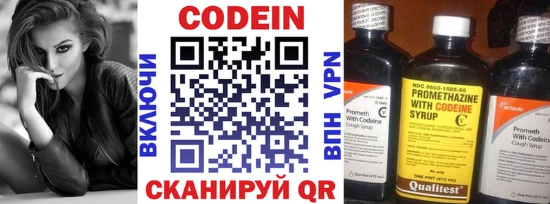 Кодеин Purple Drank  hydra маркетплейс  дарк нет какой сайт  где купить наркоту  Агидель 